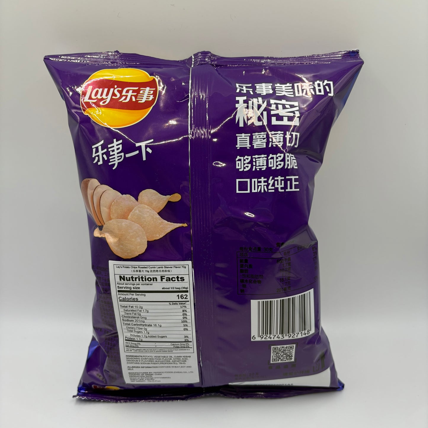 Lays- Roasted Cumin Lamb Skewers 70g