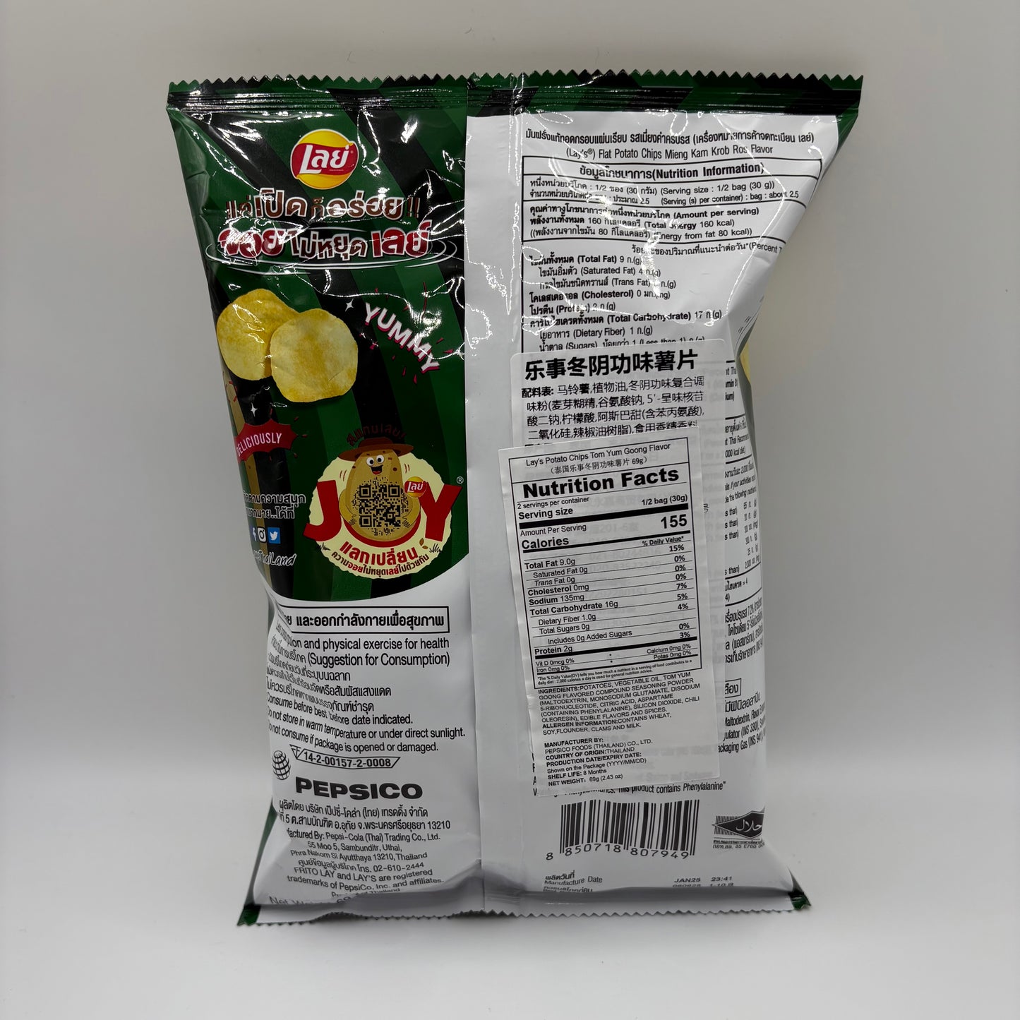 Lays- Tom Yum Goong 69g