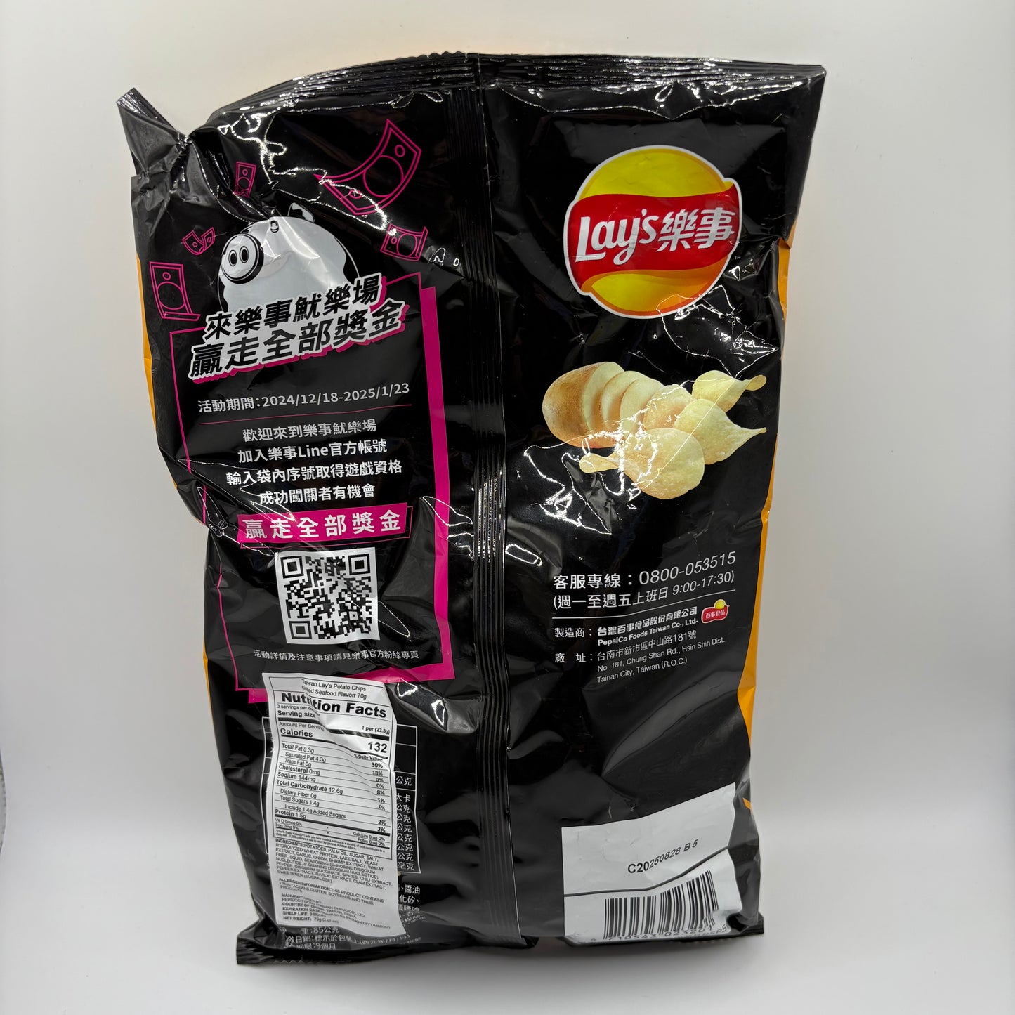 Lays- Hot Chilli Squid flavour 70g (SQUID GAMES)
