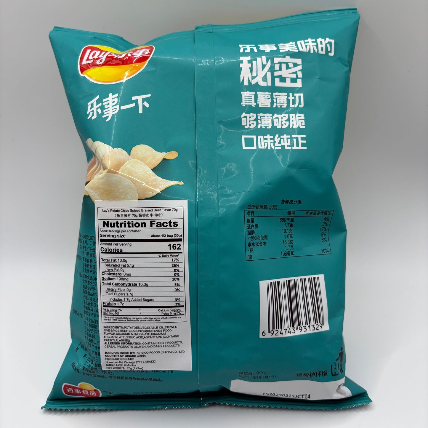 Lays- Spiced Braised Beef 70g