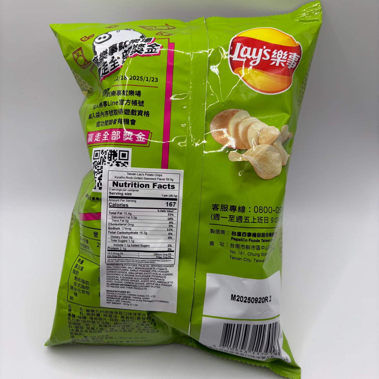 Lays- Kyushu Seaweed 59.5g (SQUID GAMES)