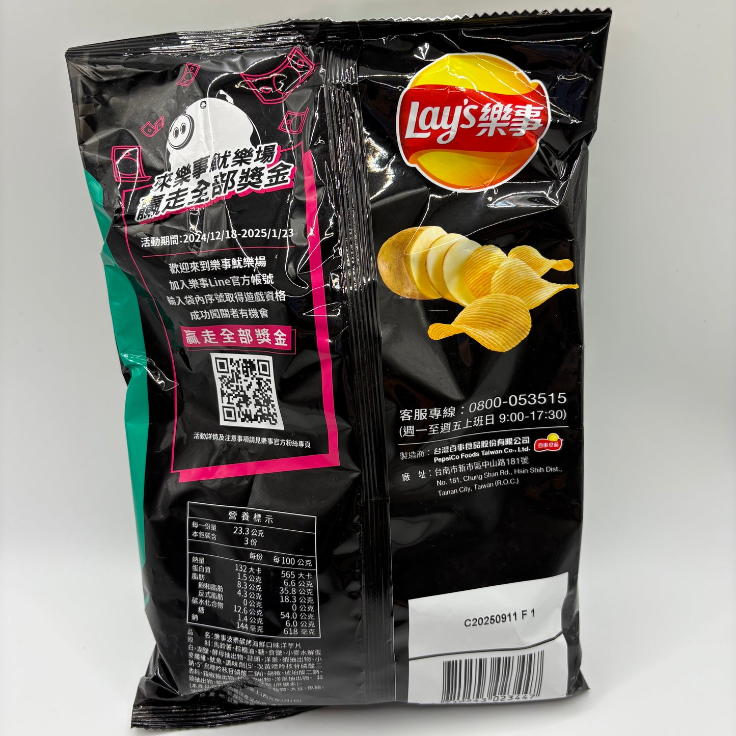 Lays- Grilled Seafood (SQUID GAMES)
