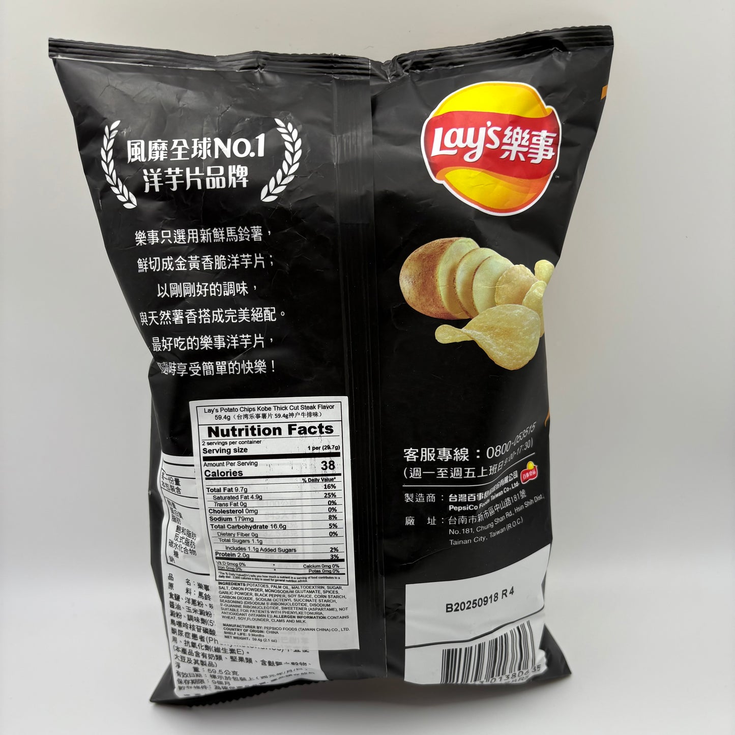 Lays- Kobe Thick Cut Steak flavour 59.4g