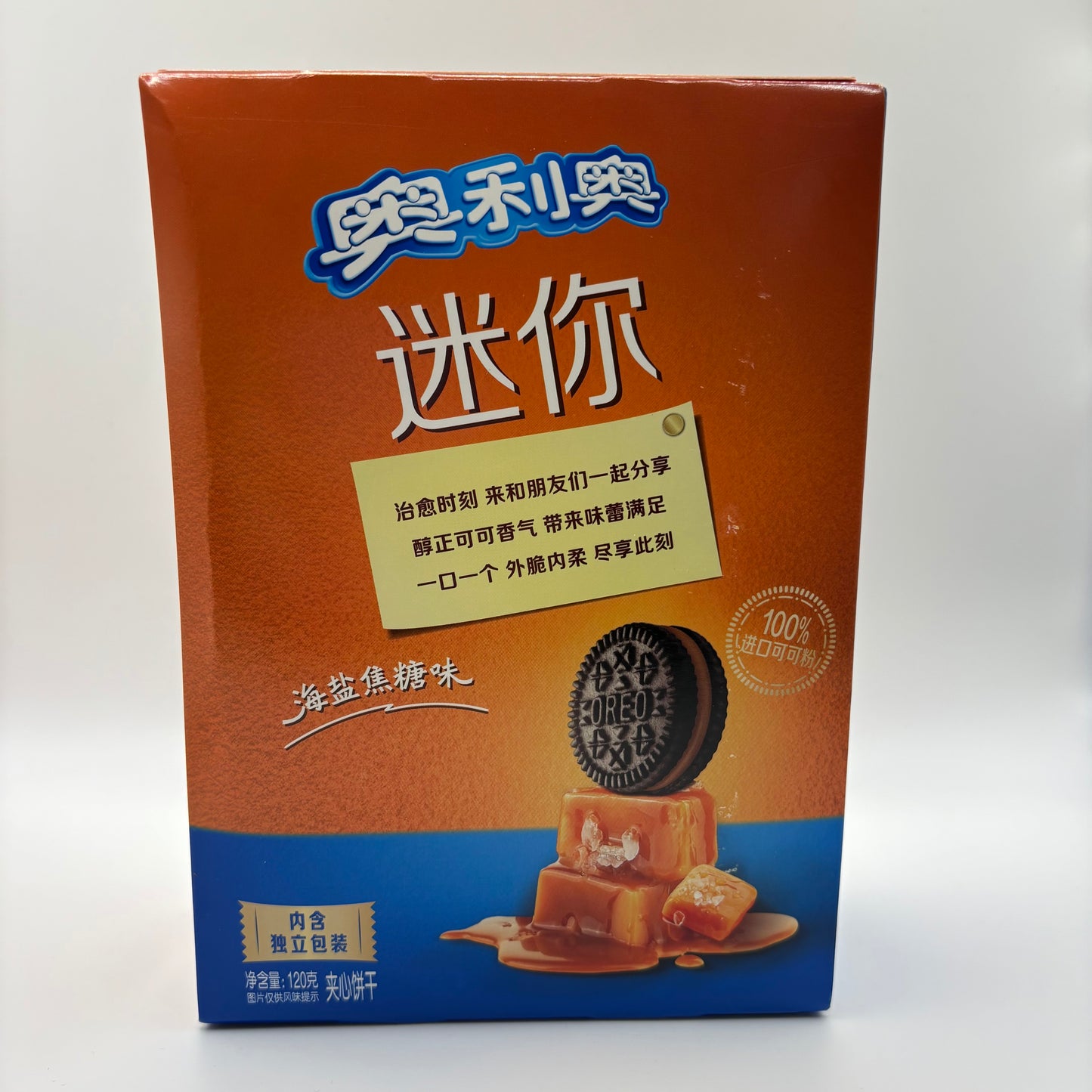Oreos Mini- Sea Salt Caramel