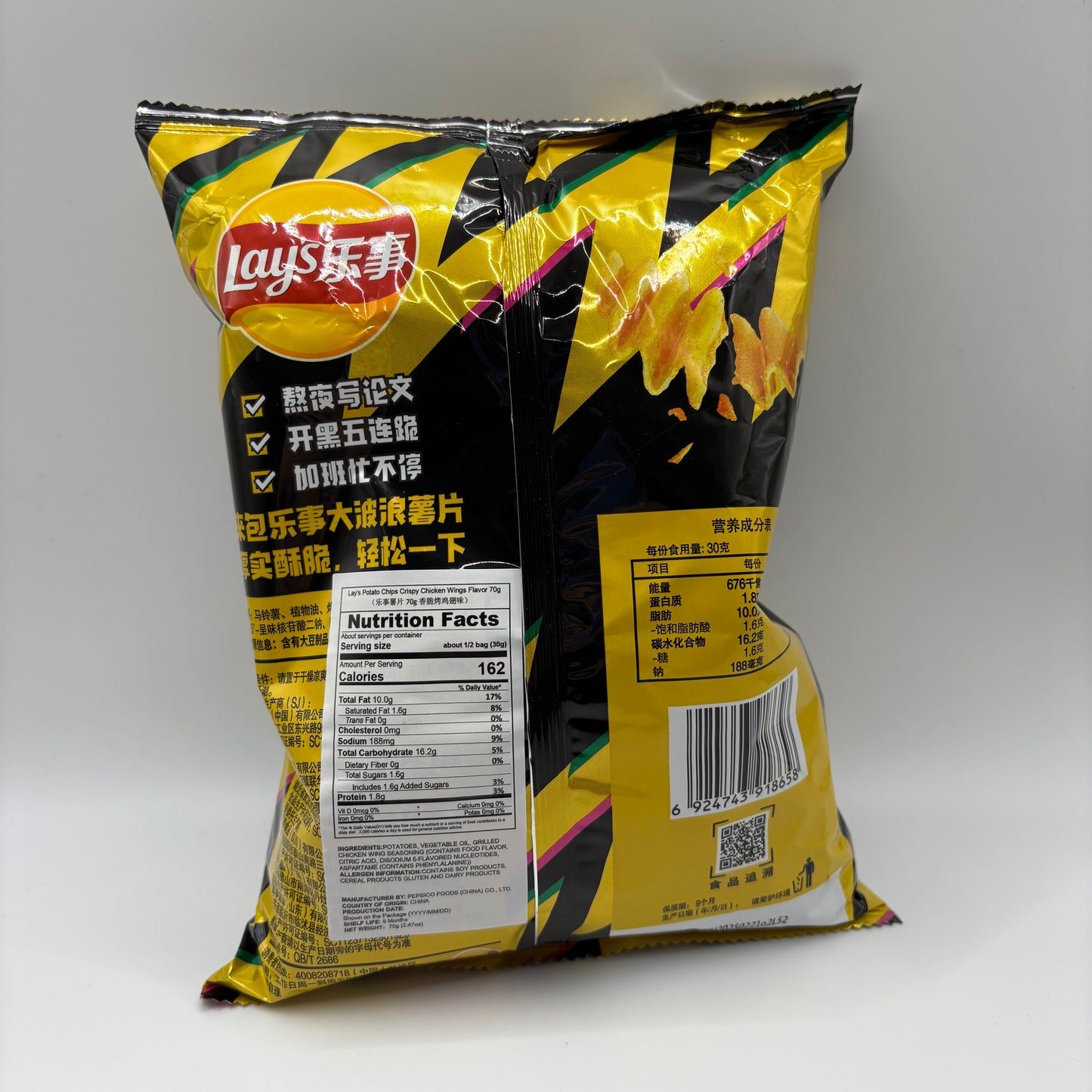 Lays- Crispy Chicken Wings 70g