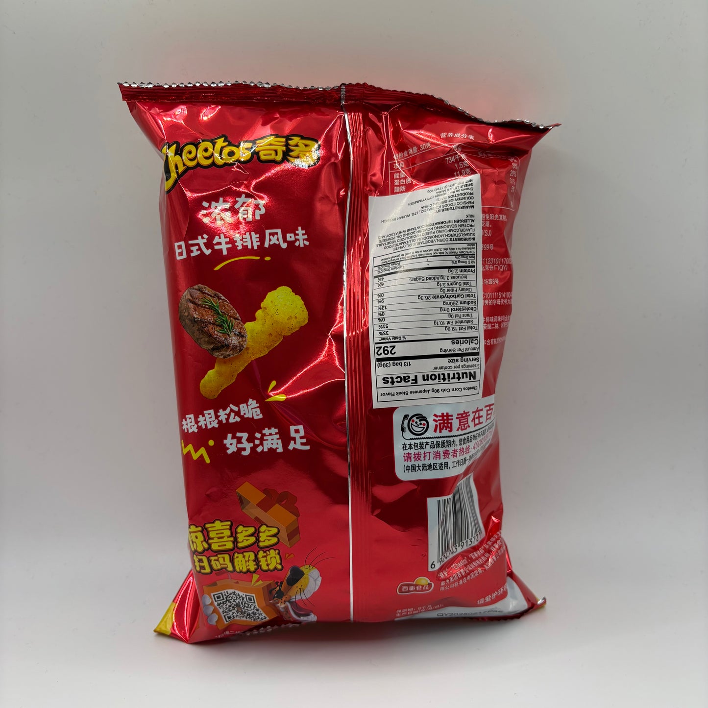 Cheetos- Japanese Steak flavour 90g